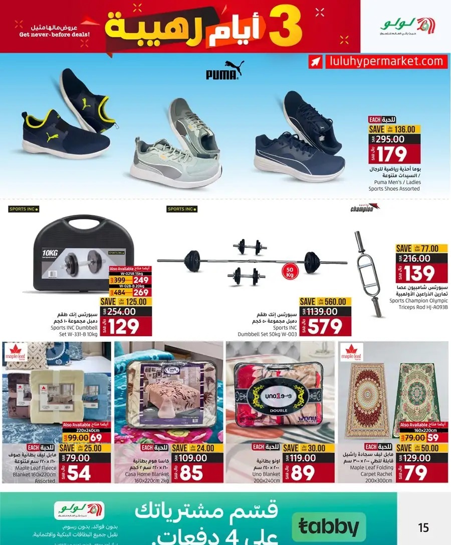 لولو ماركت السعودية