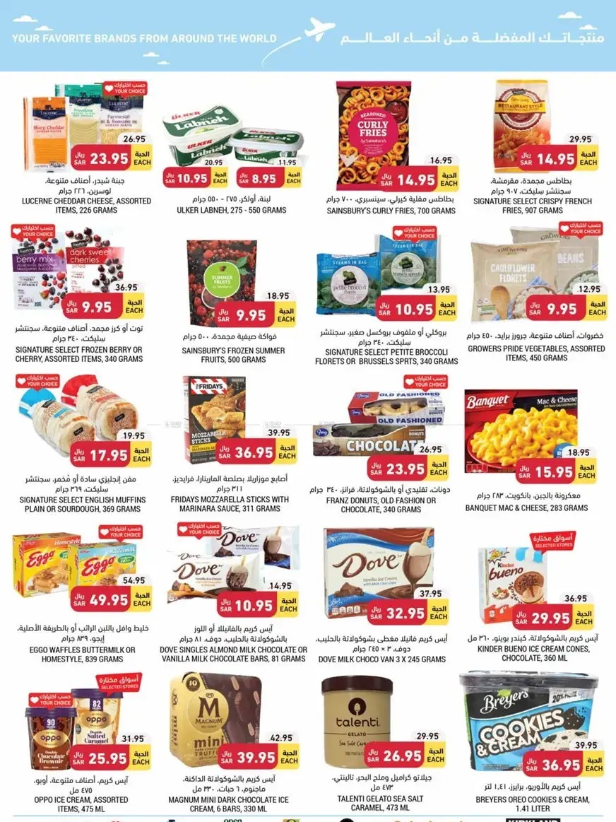 عروض التميمي في السعودية