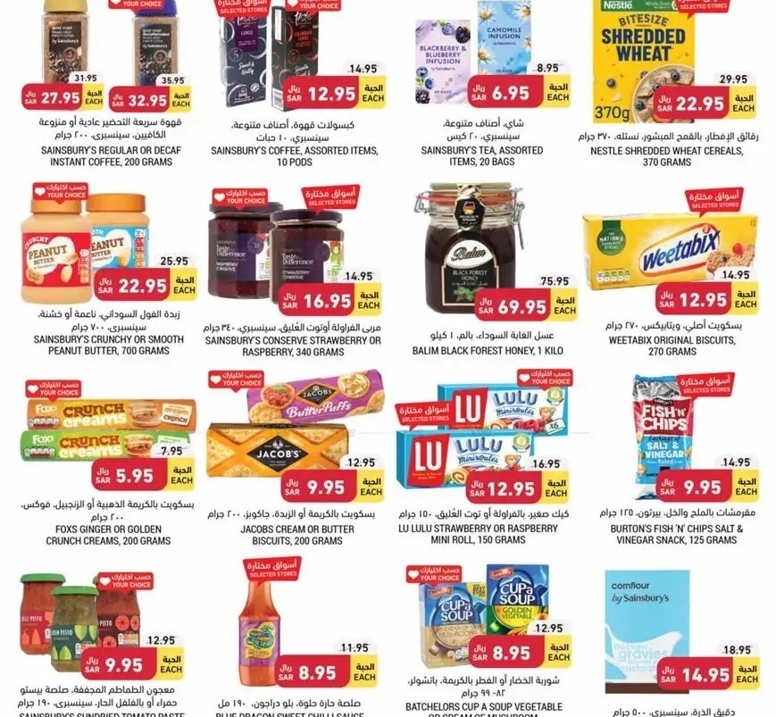 نستو هايبر ماركت