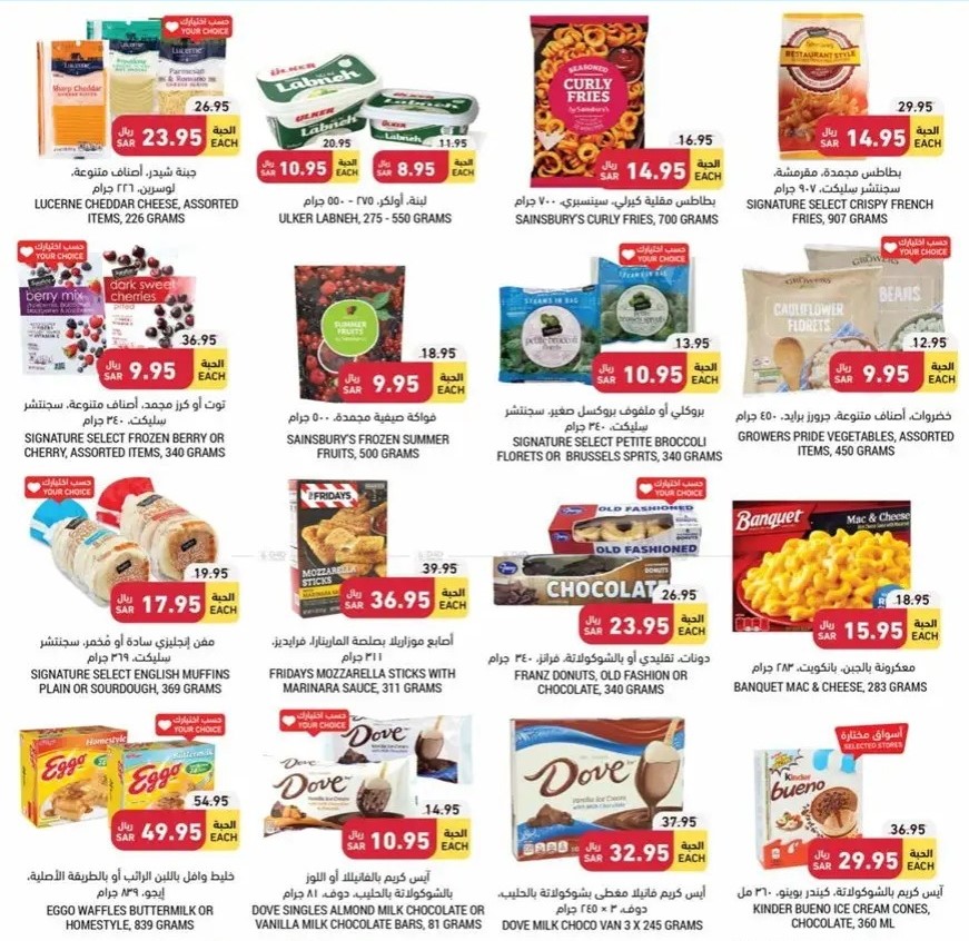 نستو هايبر ماركت