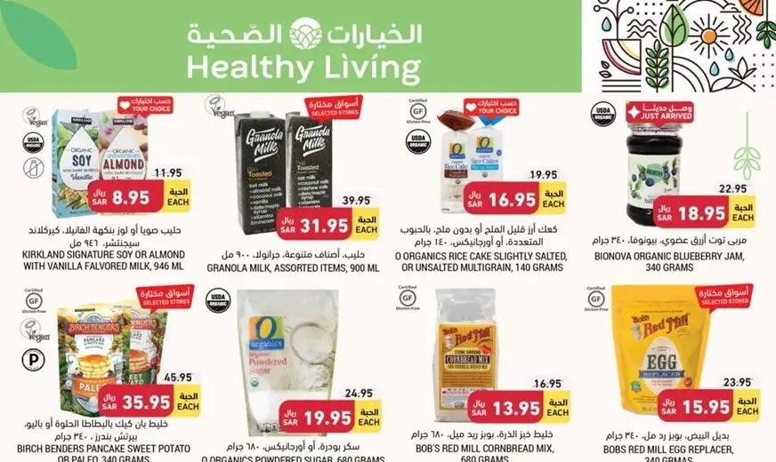 نستو الأحساء هايبر ماركت