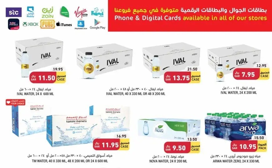 نستو الأحساء هايبر ماركت