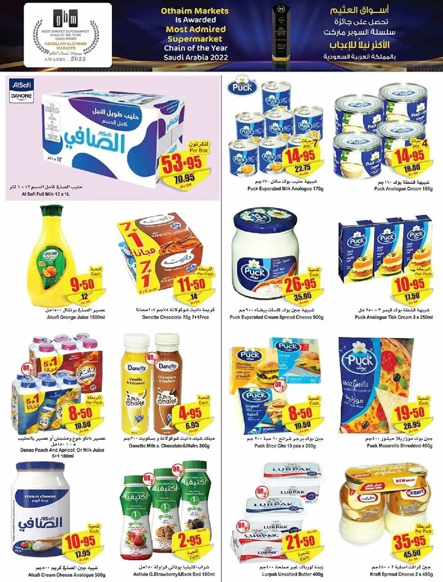 خصومات متجر بنده 