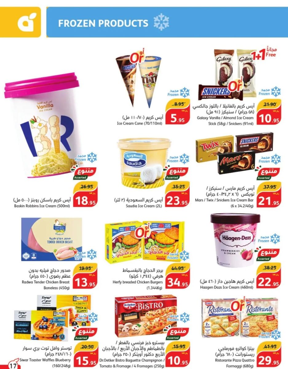 هايبر بنده في السعودية