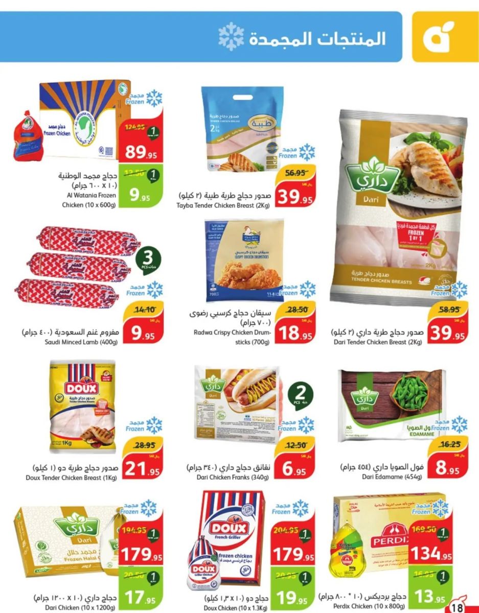 هايبر بنده في السعودية