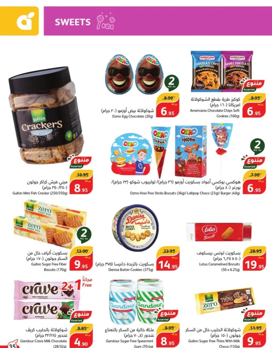 عروض هايبر بنده أون لاين