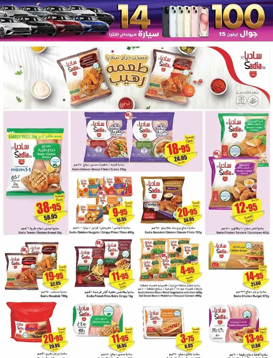 عروض أسواق العثيم