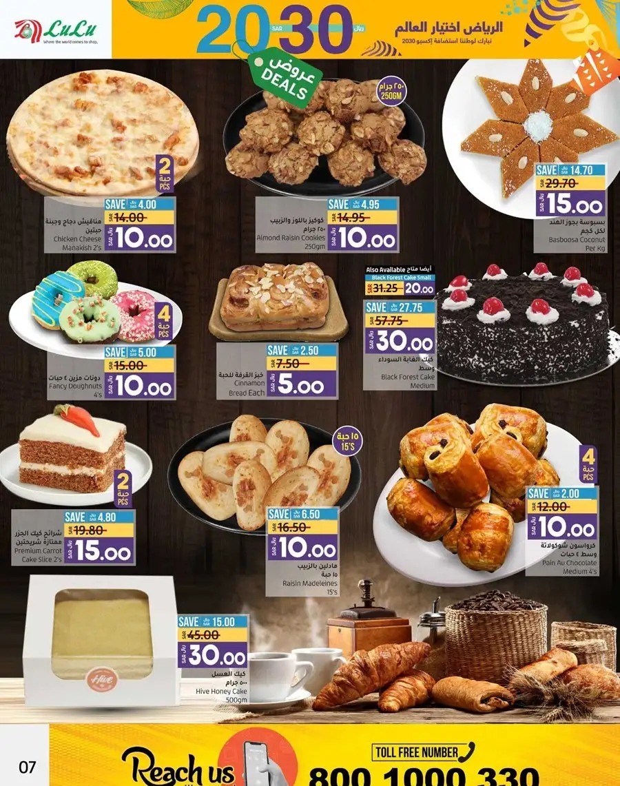 لولو ماركت الدمام