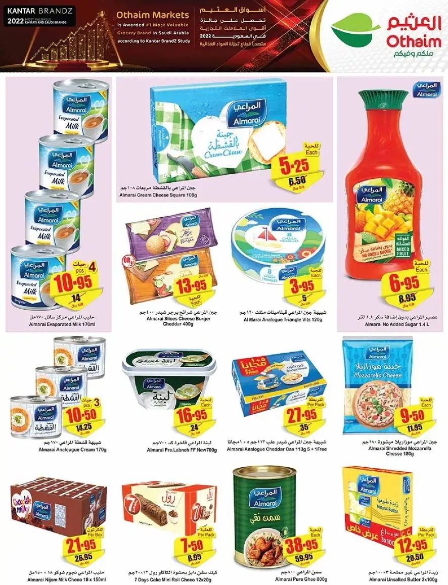  أسواق العثيم أون لاين