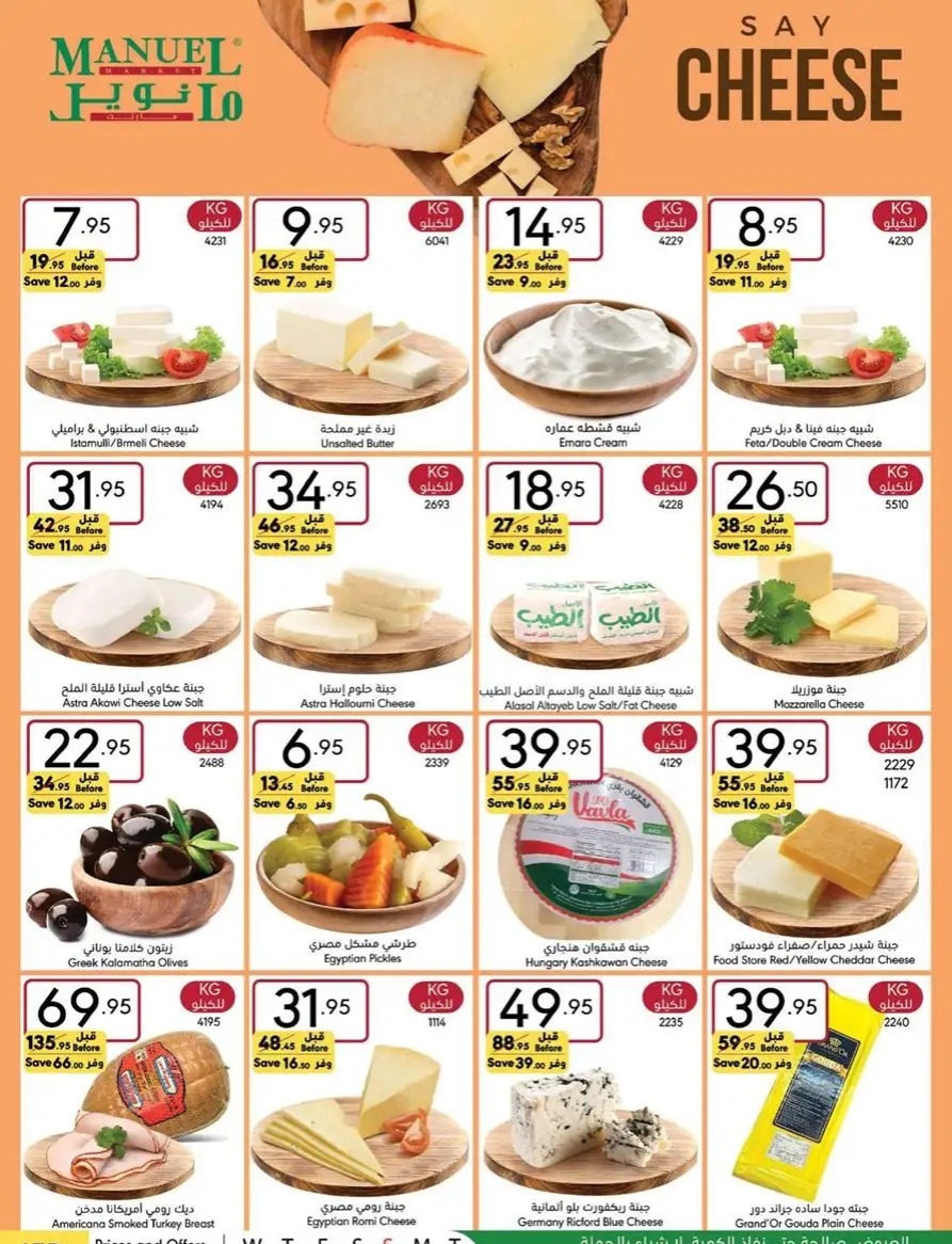  هايبر ماركت مانويل