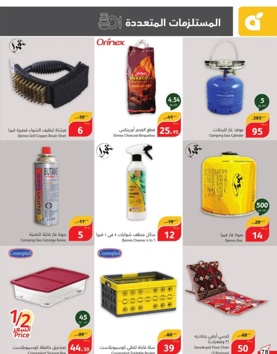  هايبر ماركت بنده 