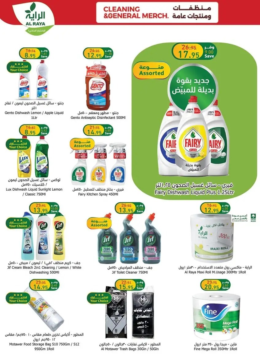 أسواق العثيم بالسعودية