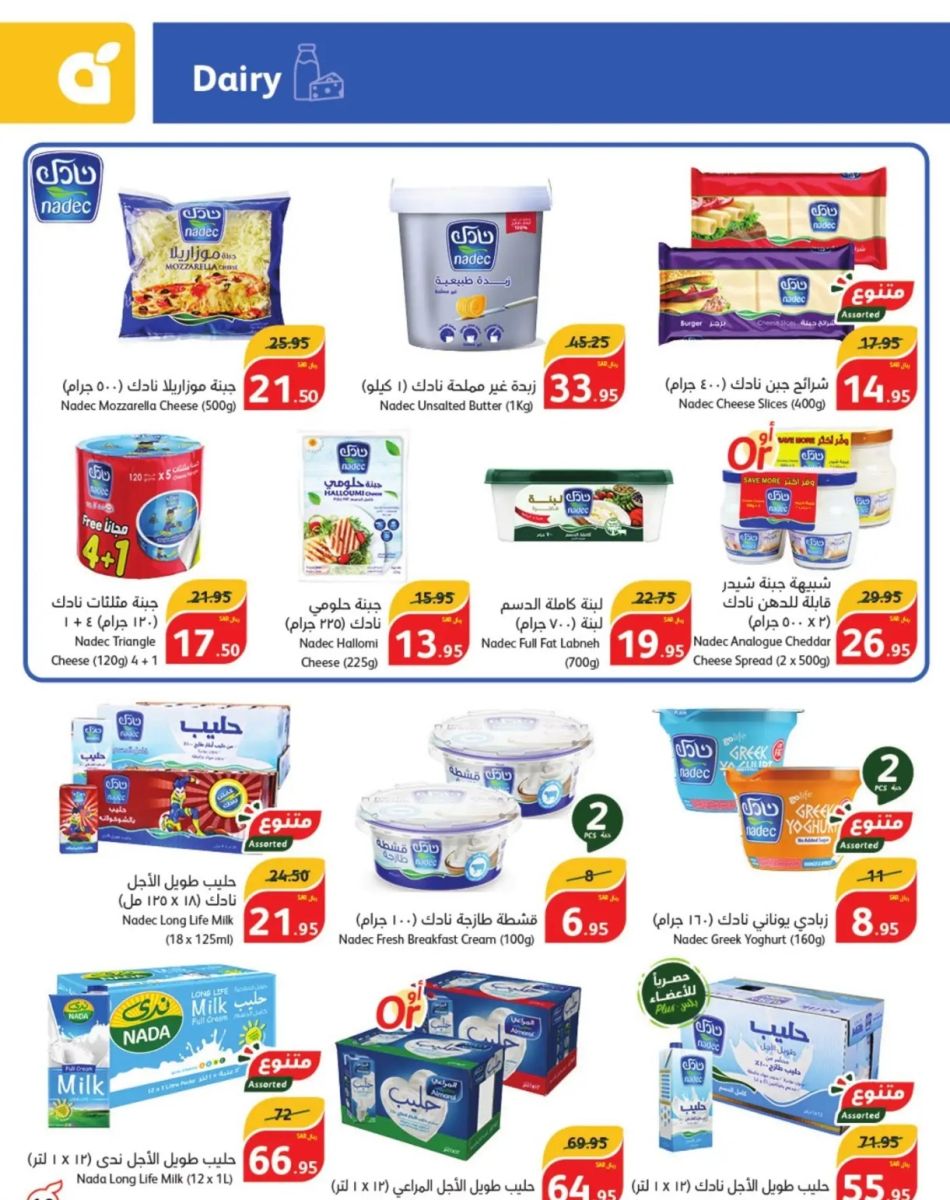 العروض الطازجة في بنده