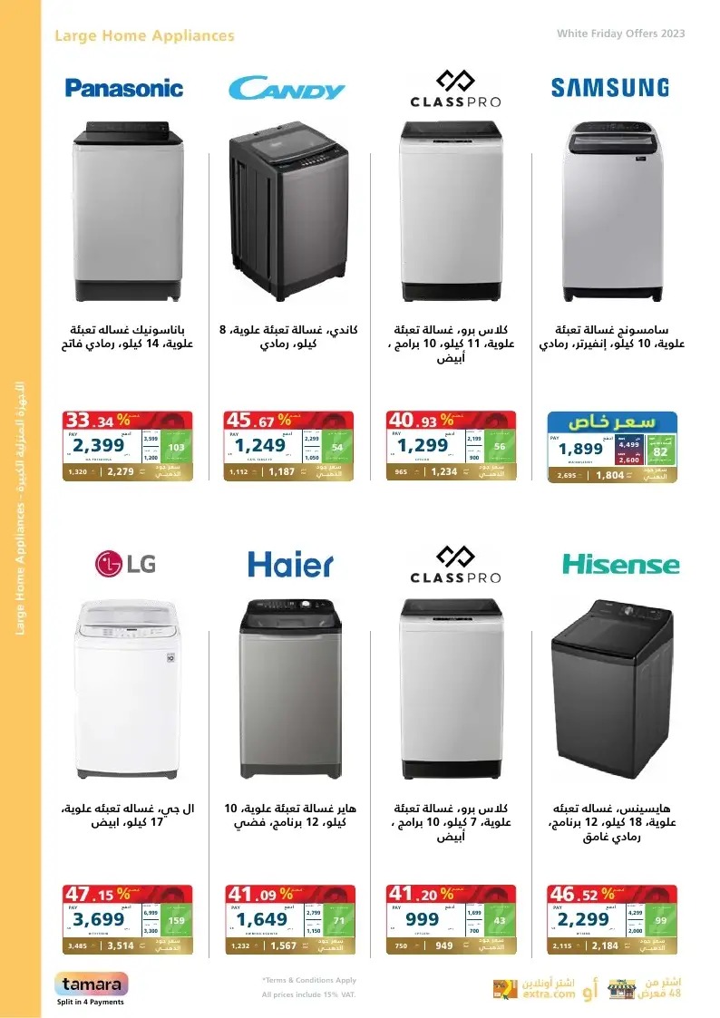 عروض كتالوج إكسترا في السعودية