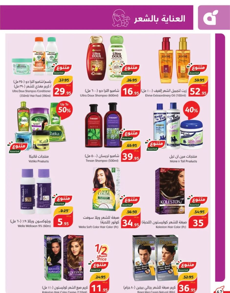 عروض بنده السعودية