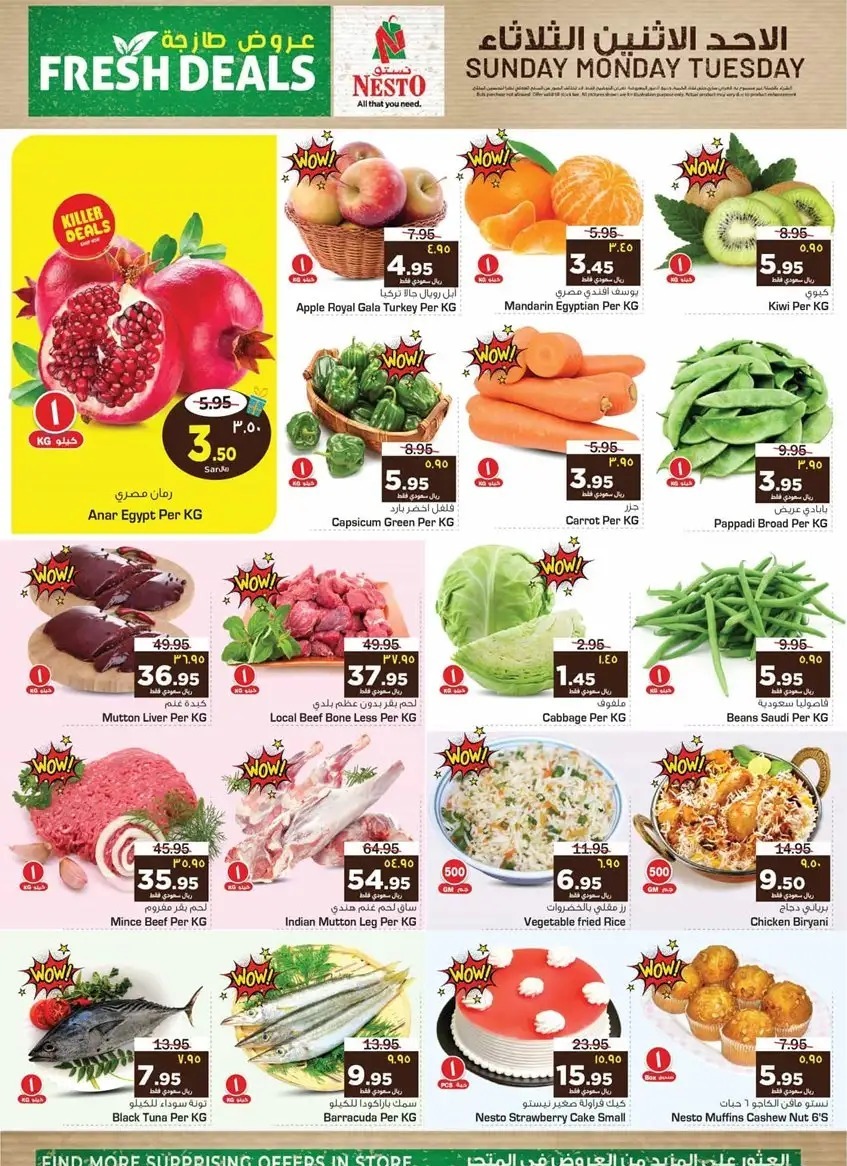 نستو حساء هايبر ماركت