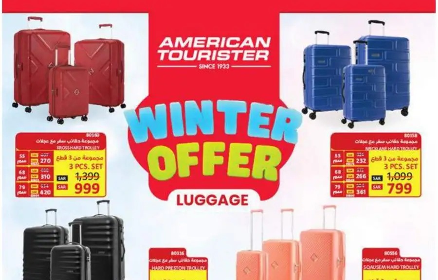 عروض ساكو السعودية