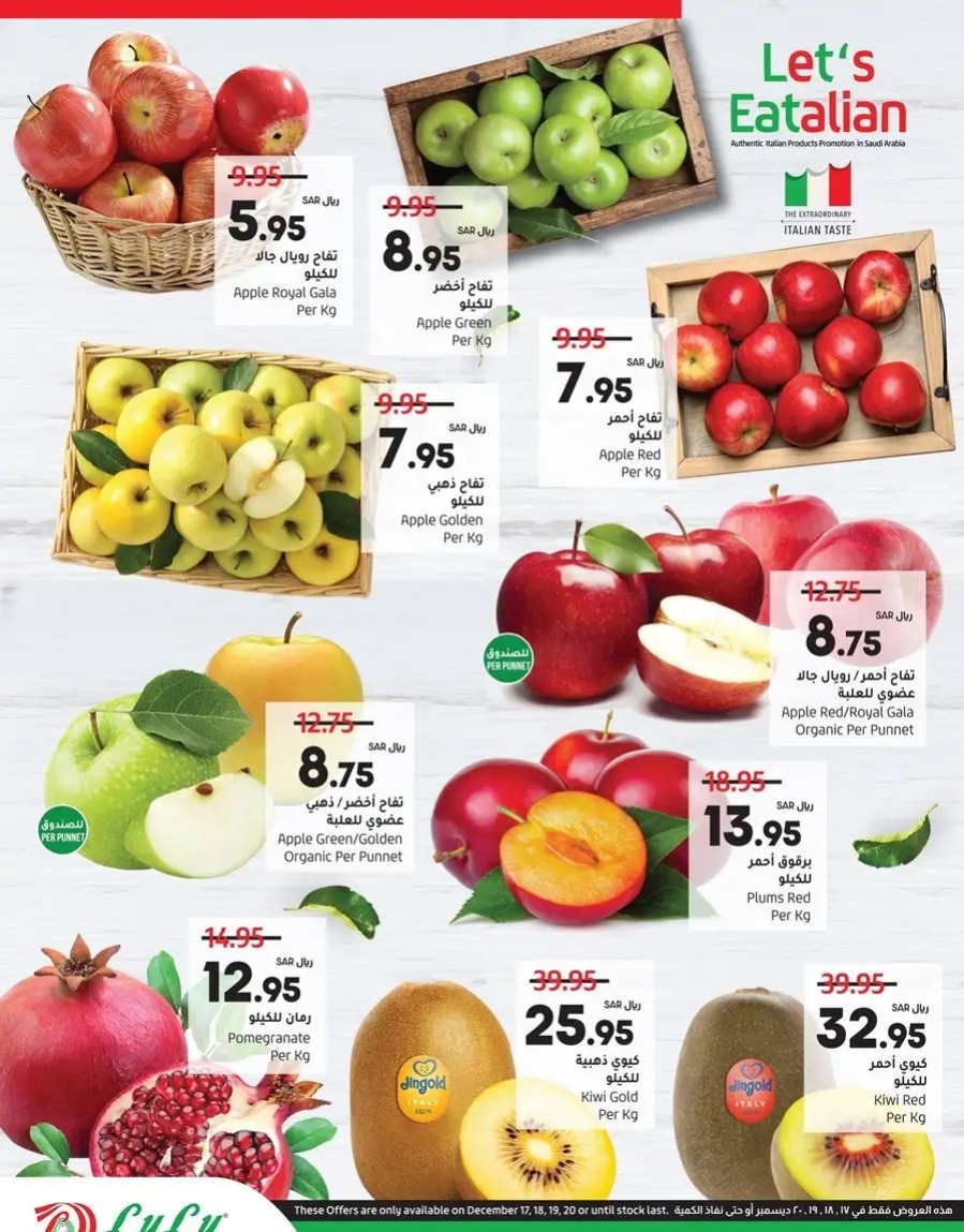 عروض لولو جدة