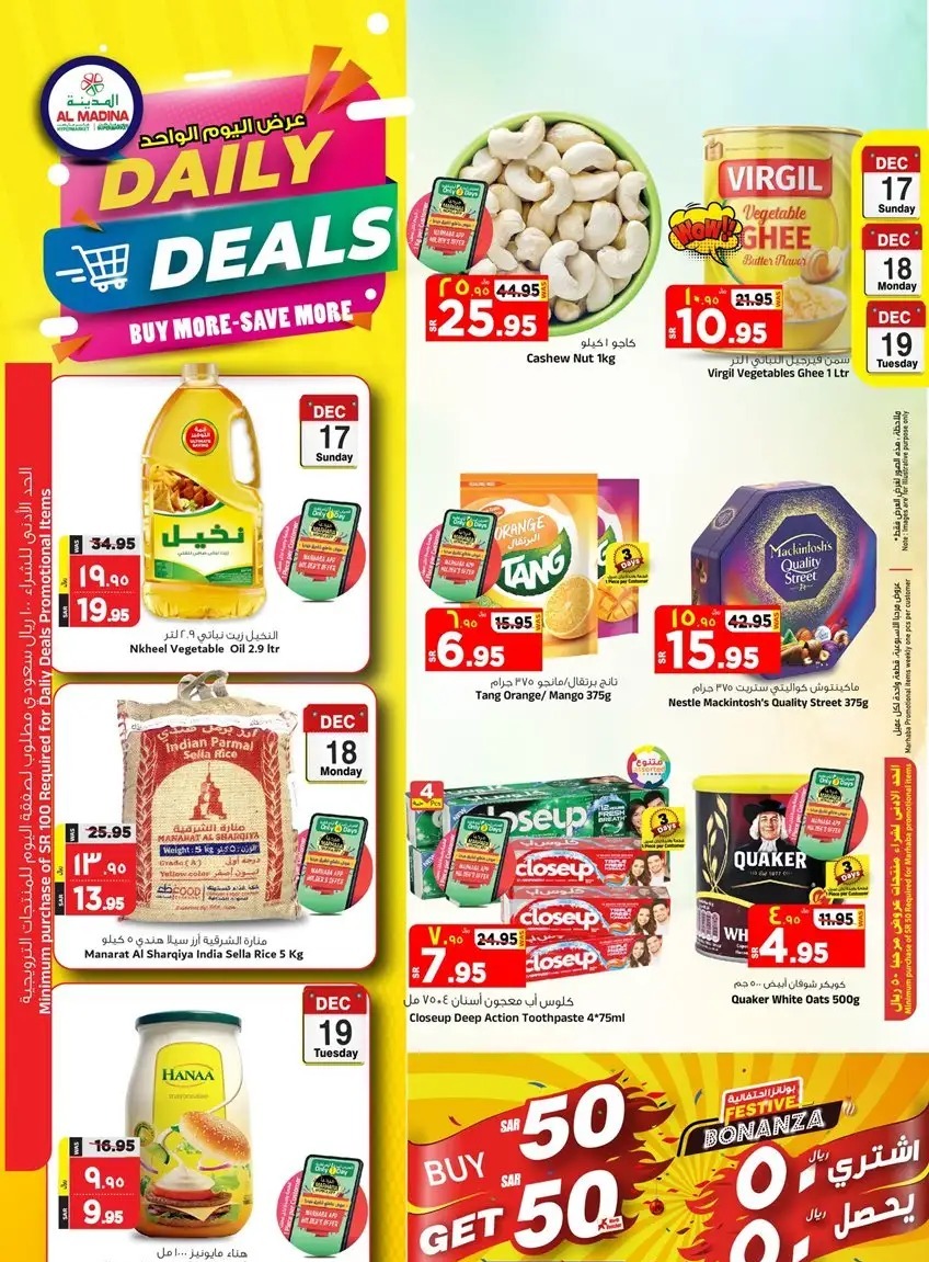 عروض المدينة هايبر ماركت