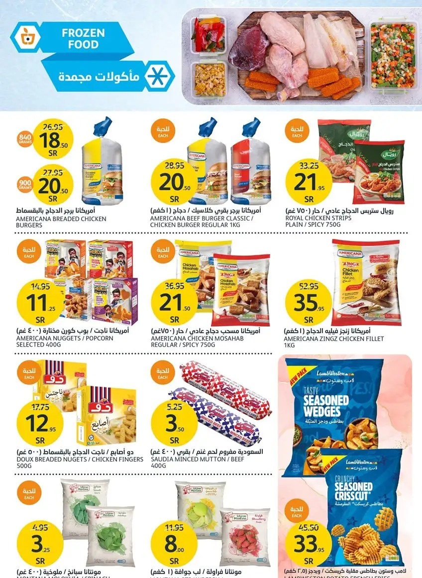 عروض أسواق الجزيرة