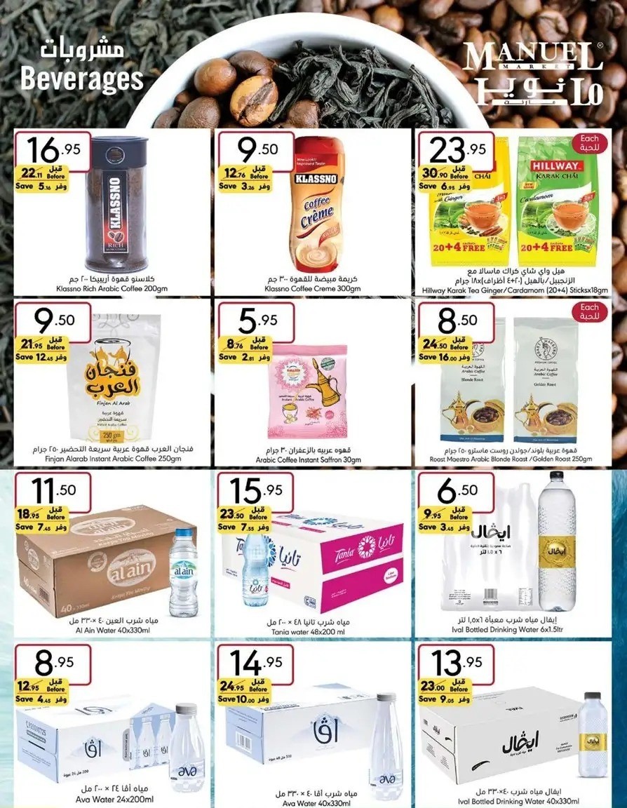 مانويل جدة في السعودية