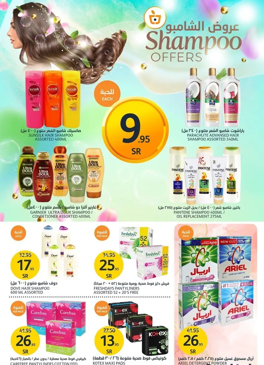 عروض أسواق الجزيرة الاسبوعية