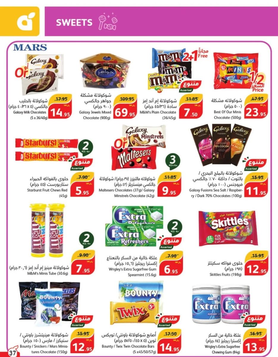 هايبر بنده السعودية