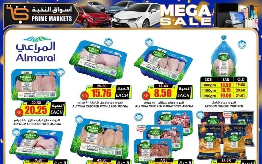 عروض أسواق النخبة الرياض