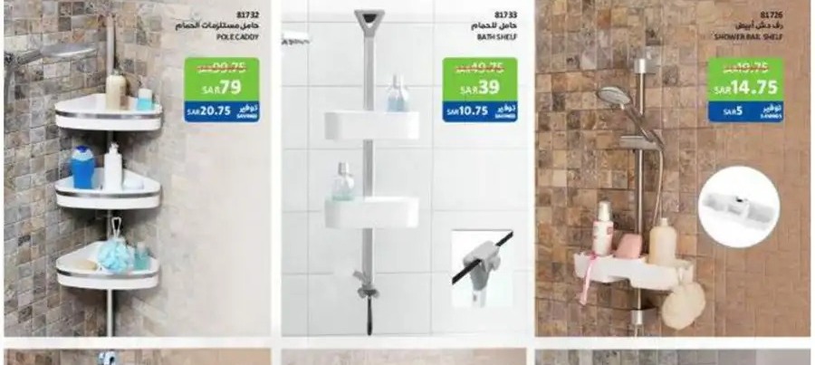 ساكو السعودية