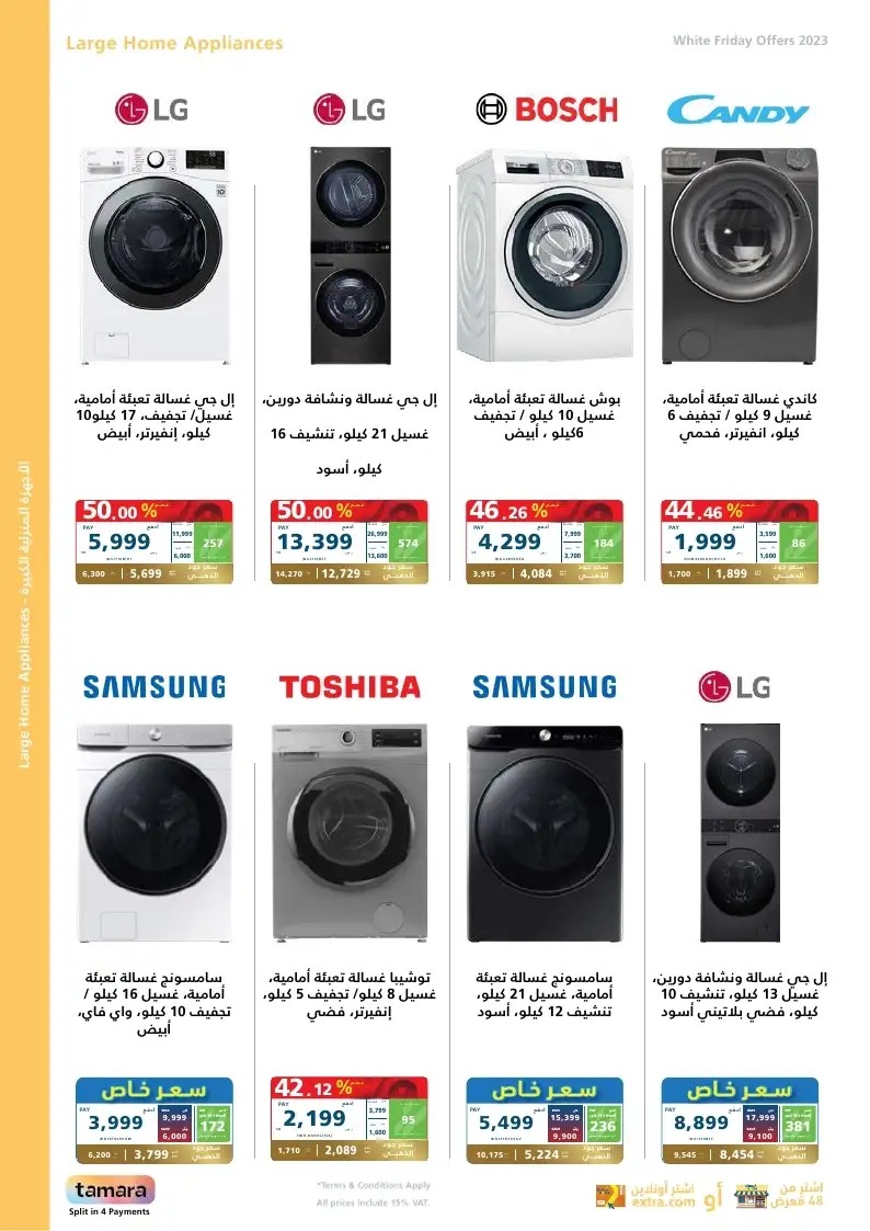 عروض إكسترا السعودية