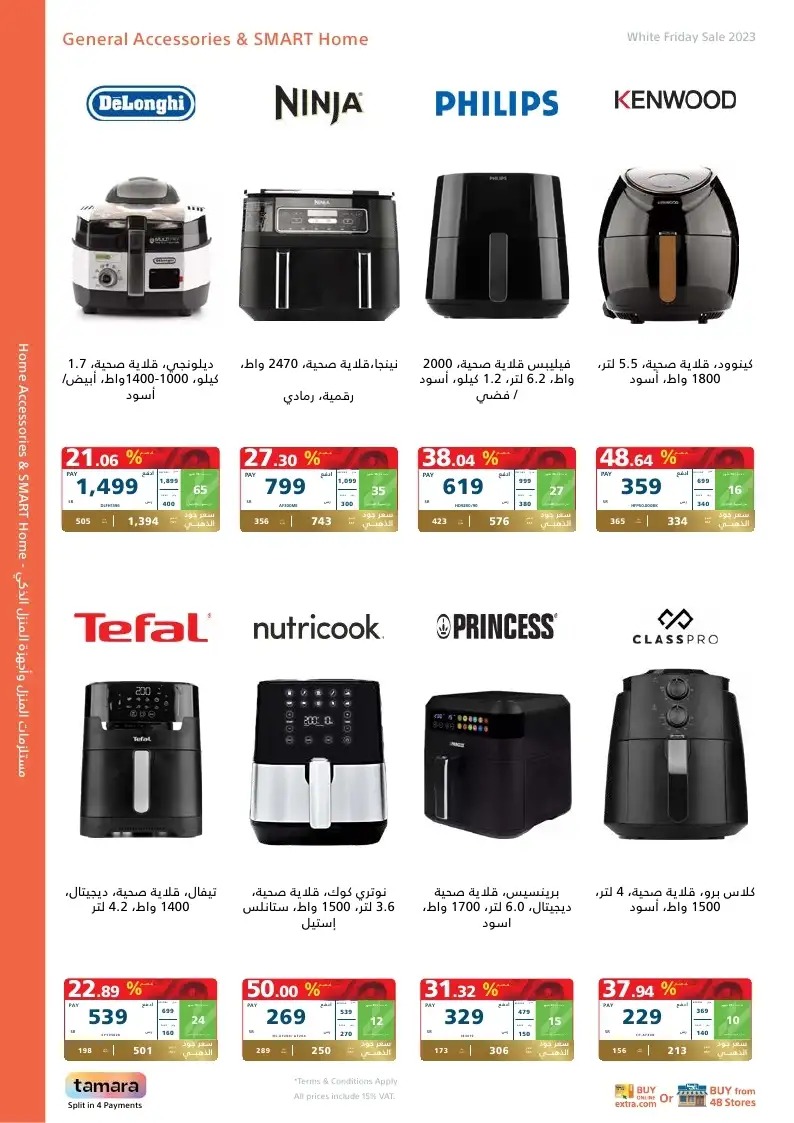 إكسترا السعودية