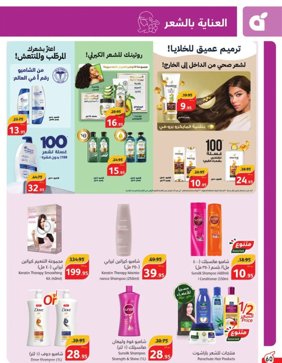 عروض بنده الأسبوعية