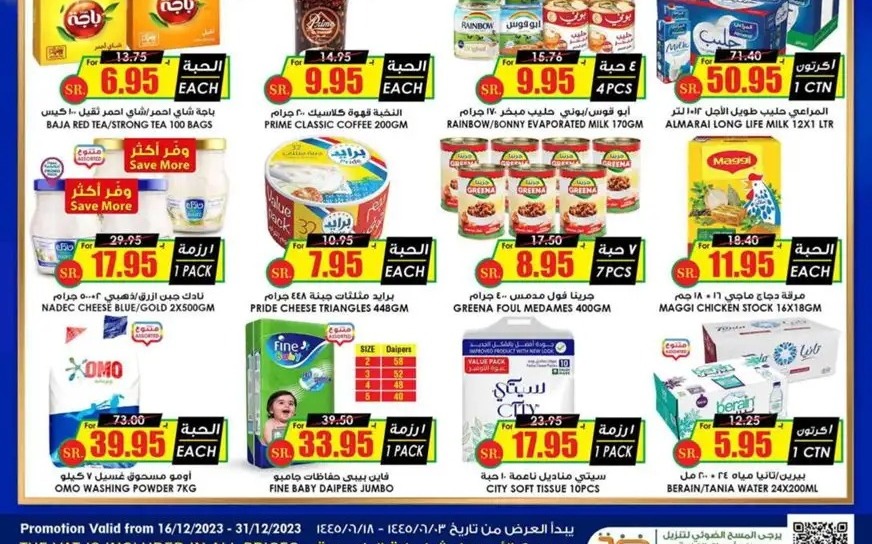 أسواق النخبة الرياض الأسبوعية