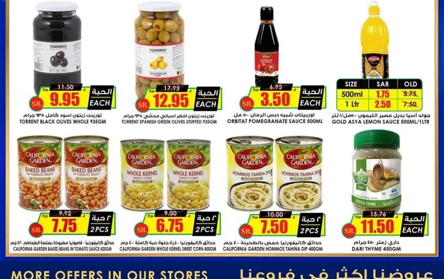 أسواق النخبة الرياض الأسبوعية