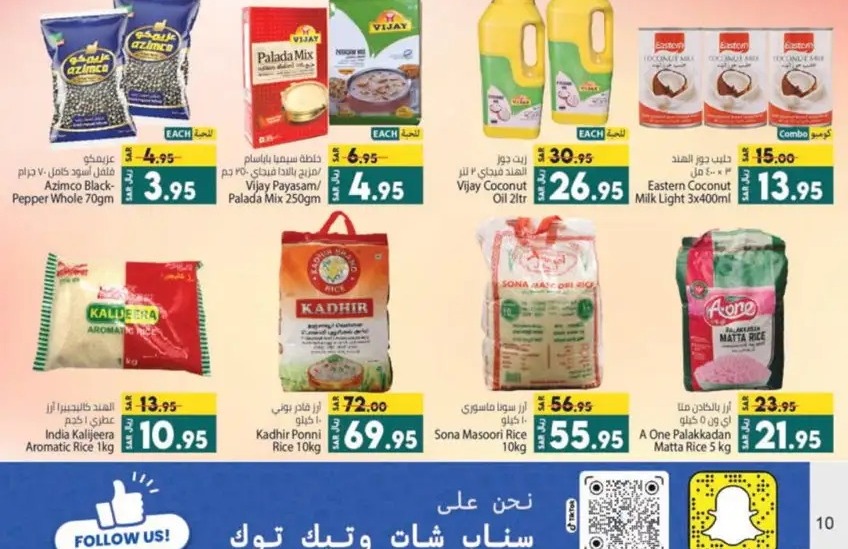  كابيان هايبر ماركت جدة