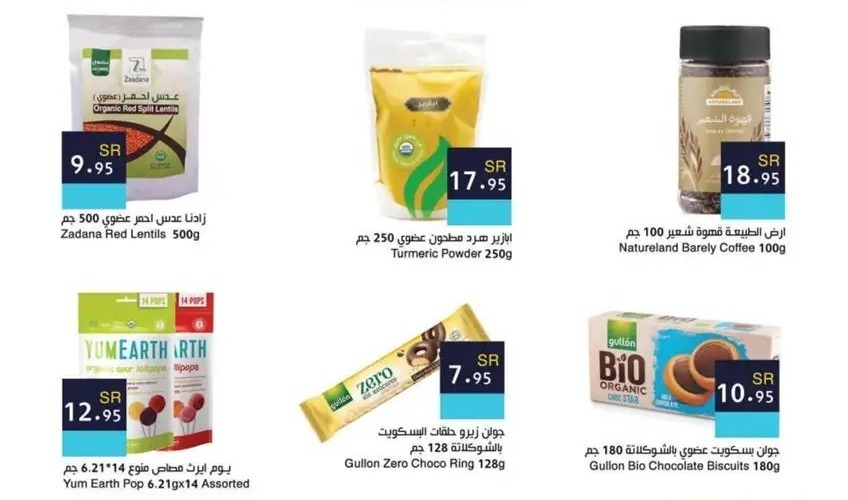 عروض أسواق هلا الدمام