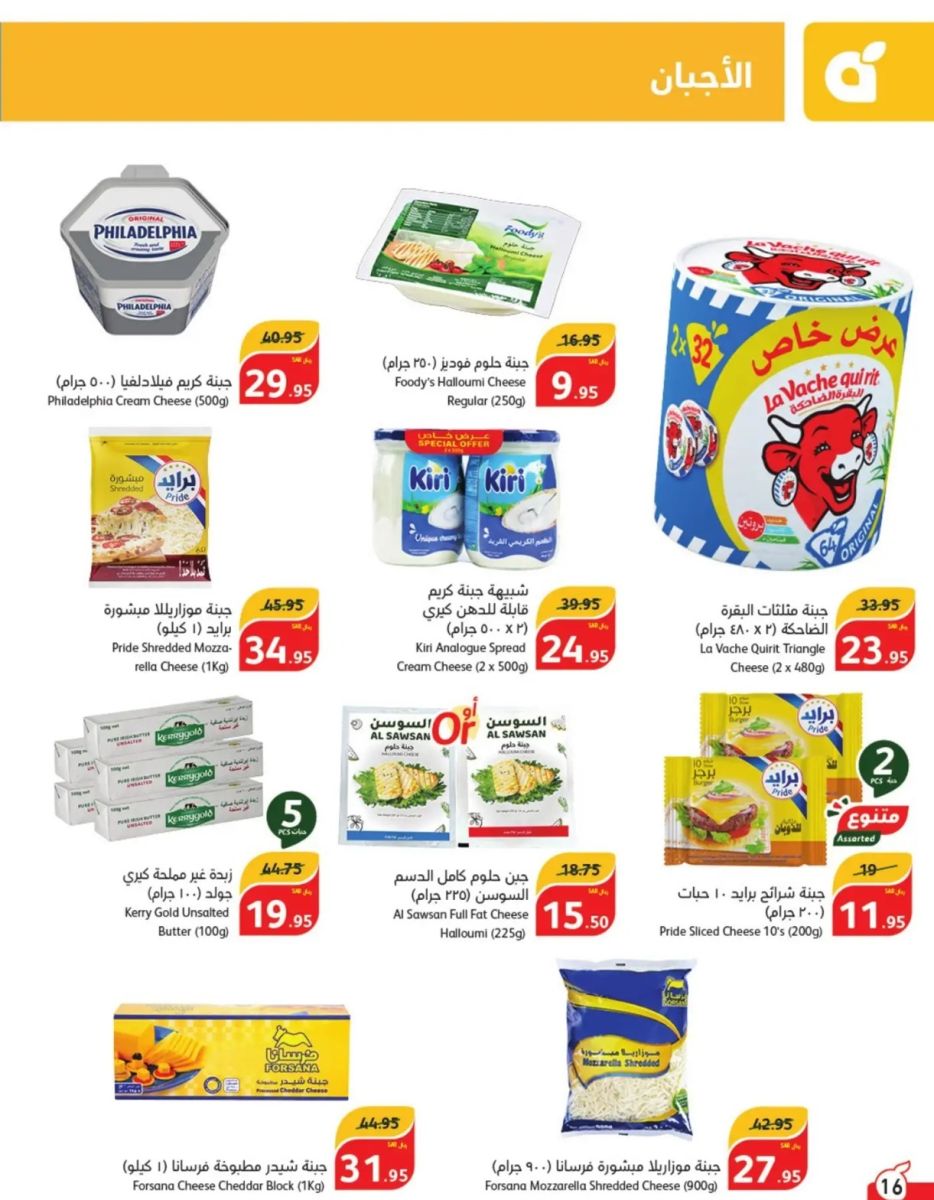 هايبر ماركت بنده السعودية