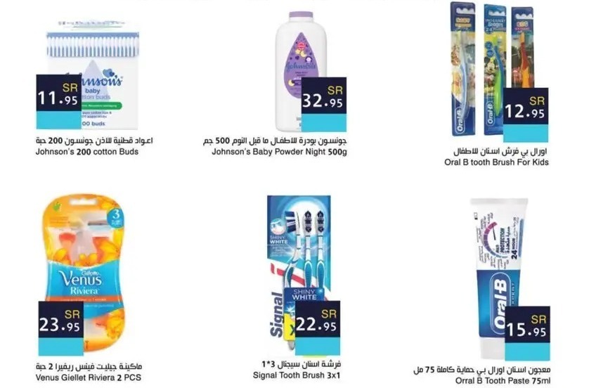 هايبر ماركت هلا الدمام