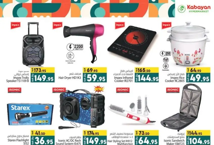 هايبر ماركت كابيان