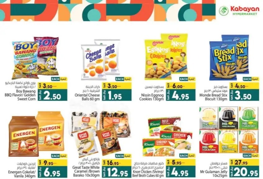 هايبر ماركت كابيان