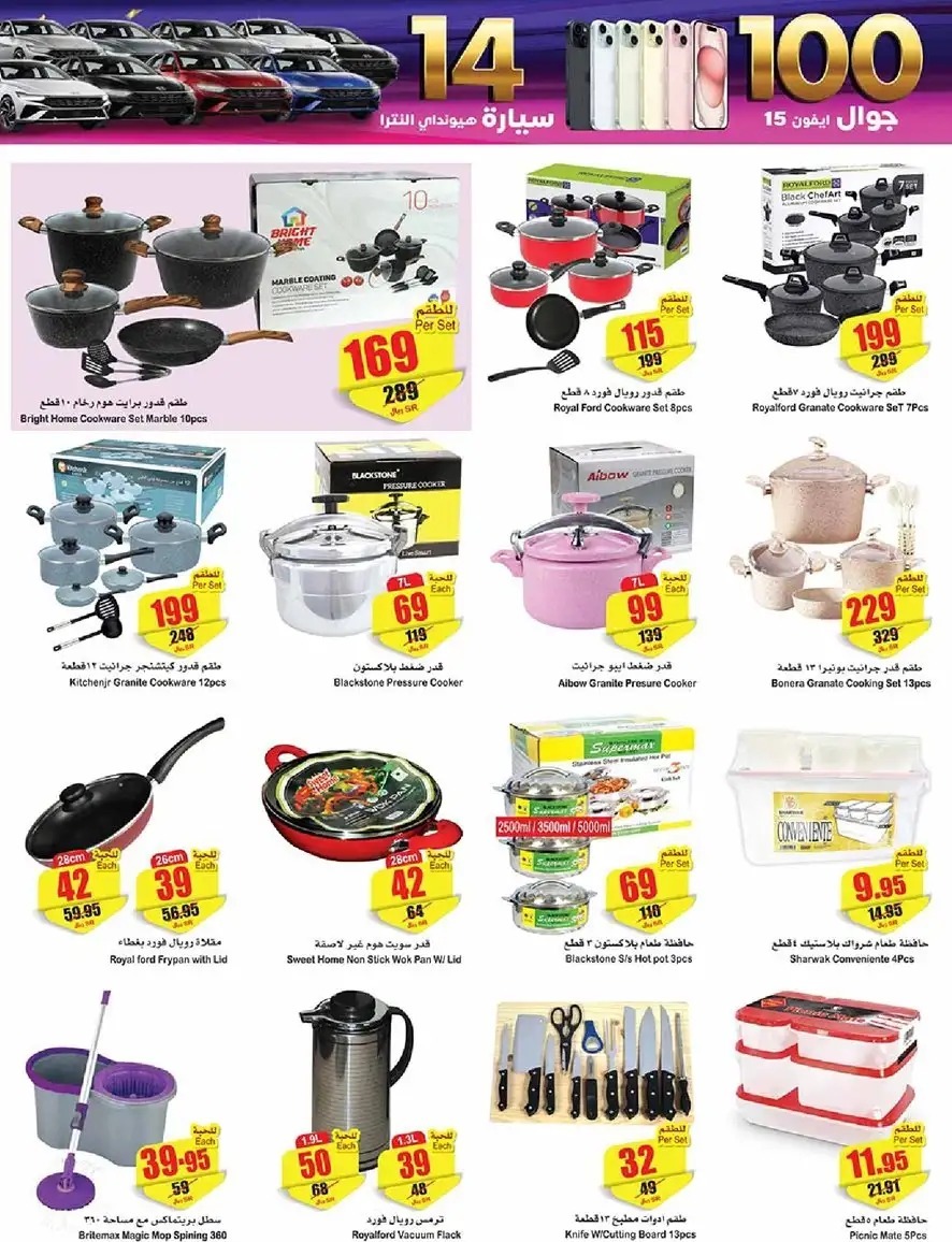 هايبر ماركت العثيم