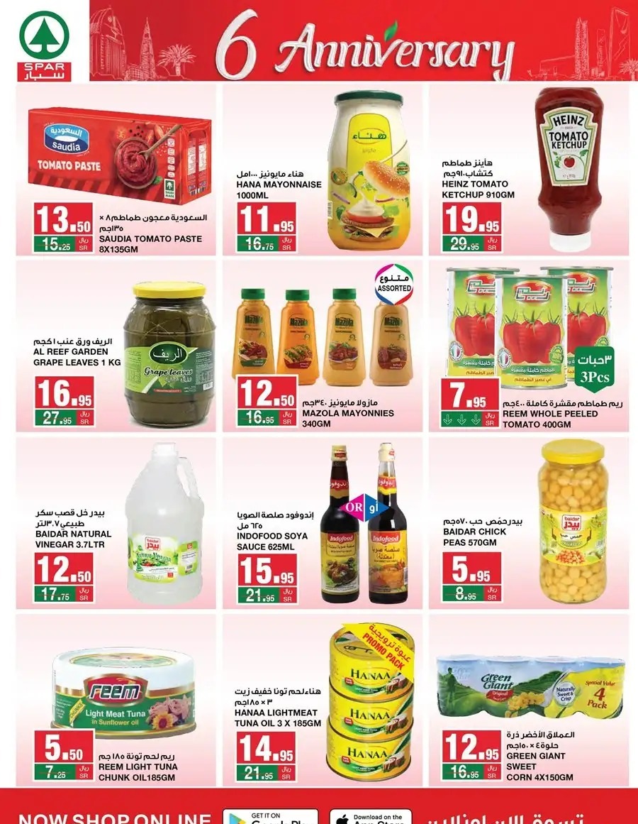 هايبر ماركت سبار