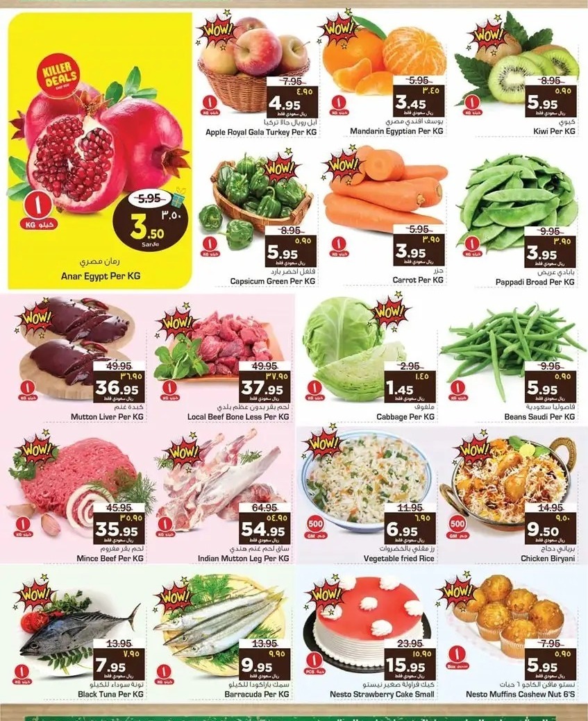 عروض نستو الدمام الطازجة