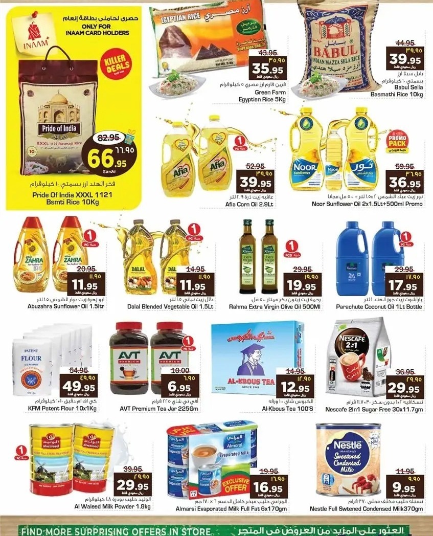 عروض نستو الدمام الطازجة