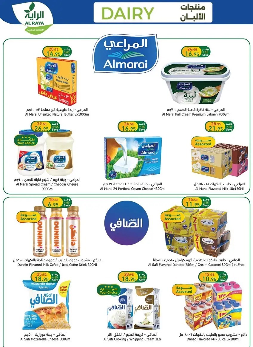 هايبر ماركت الراية