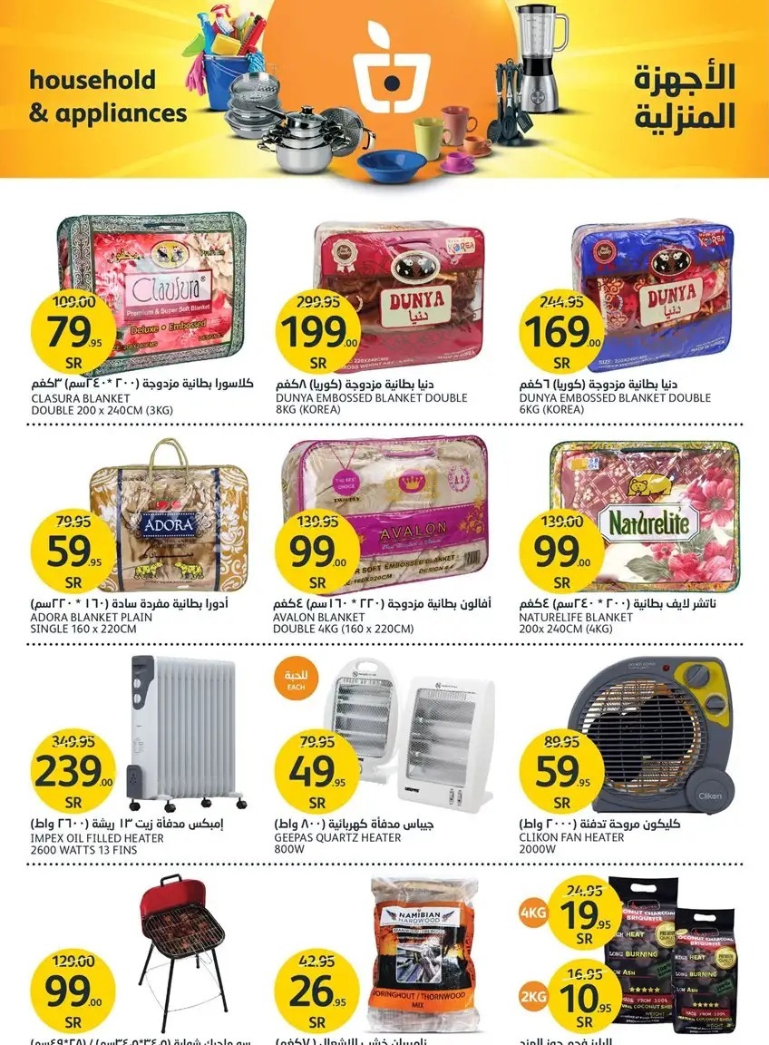 هايبر ماركت الجزيرة 