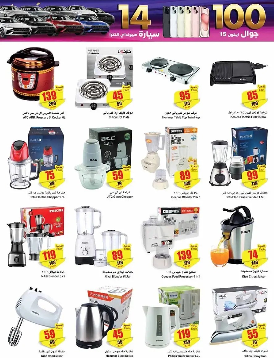 هايبر ماركت العثيم