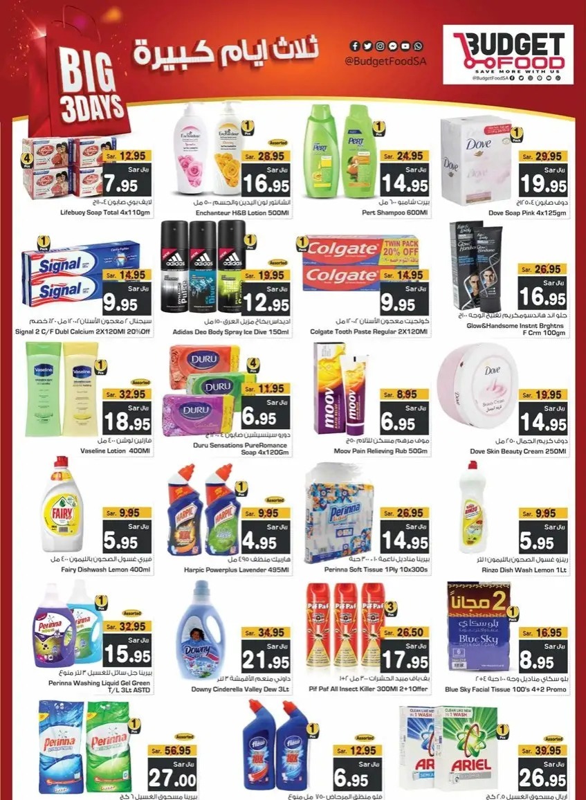 عروض ميزانية طعام الطازج 