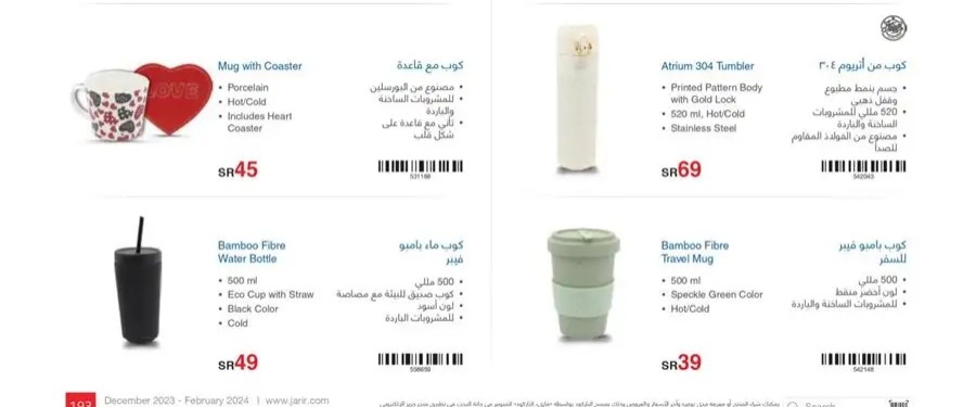 دليل تسوق جرير