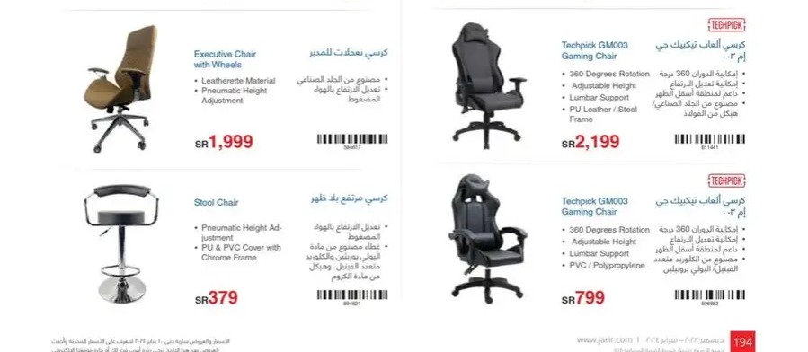 دليل تسوق جرير